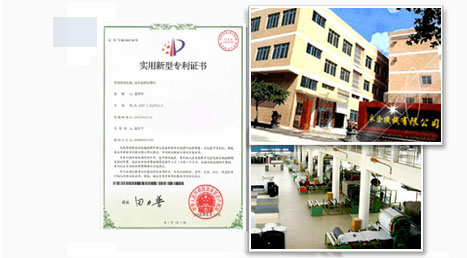 永皋機(jī)械榮譽(yù)證書及公司照片