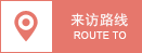 電話咨詢
