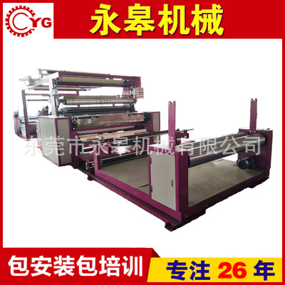 面料復合機的粘合工藝技術(shù)