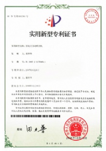 往復(fù)式自動(dòng)噴涂機(jī)專利證書