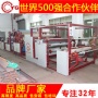 PVC材料復(fù)合機(jī)機(jī)械